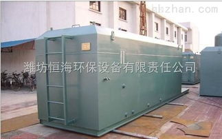 潍坊恒海环保设备有限责任公司 高速公路服务区污水处理大型设备解决方案