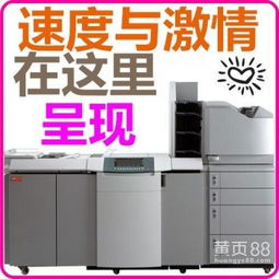 奥西复印工程机特价优惠 宗春办公设备为您带来高效办公体验
